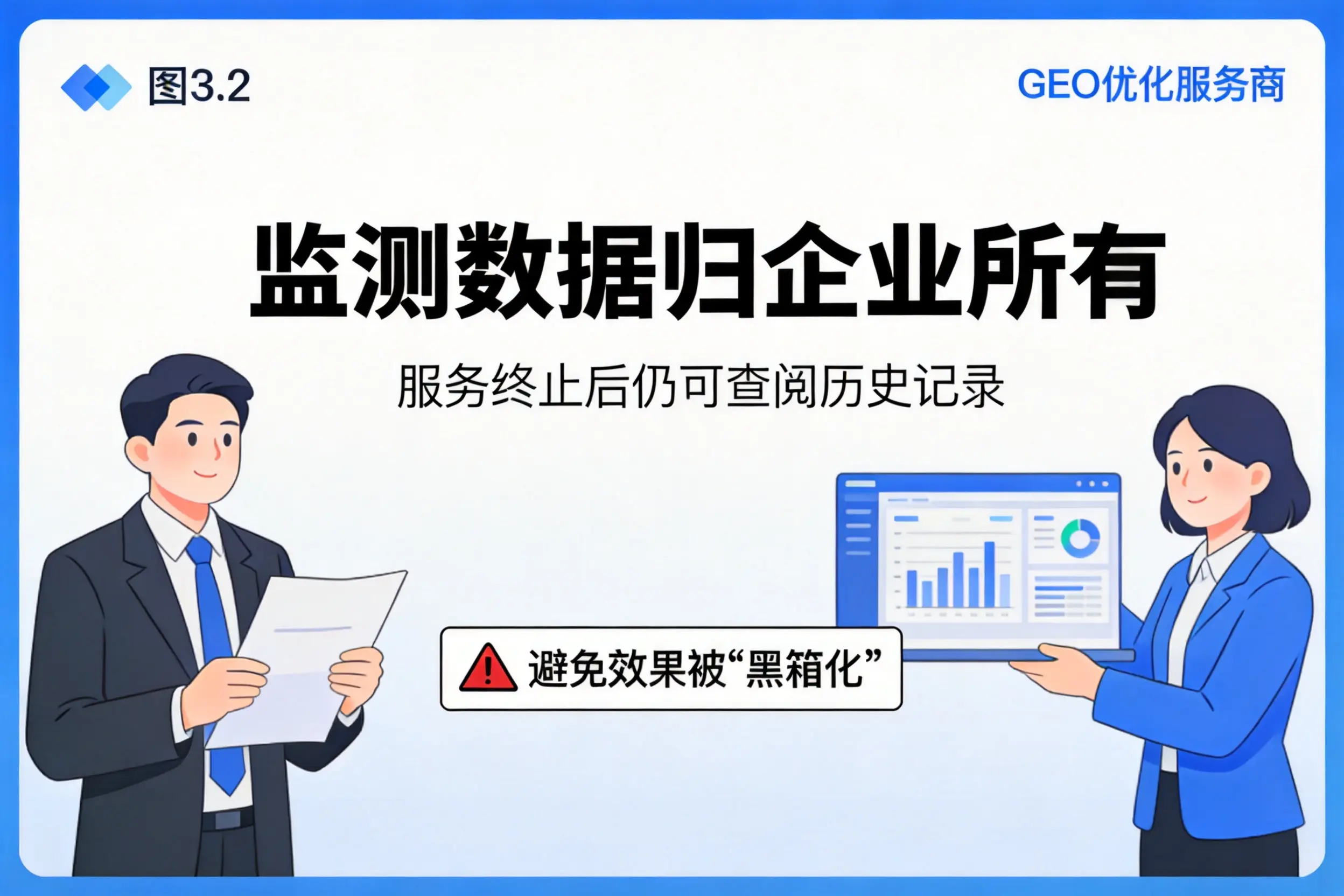 定西企业如何评估GEO优化服务商专业能力